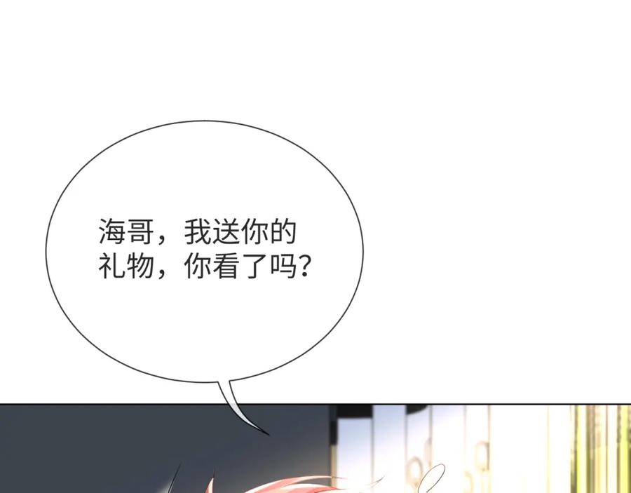 虐渣男从现在开始 - 第51话 危险横生 - 第54张图