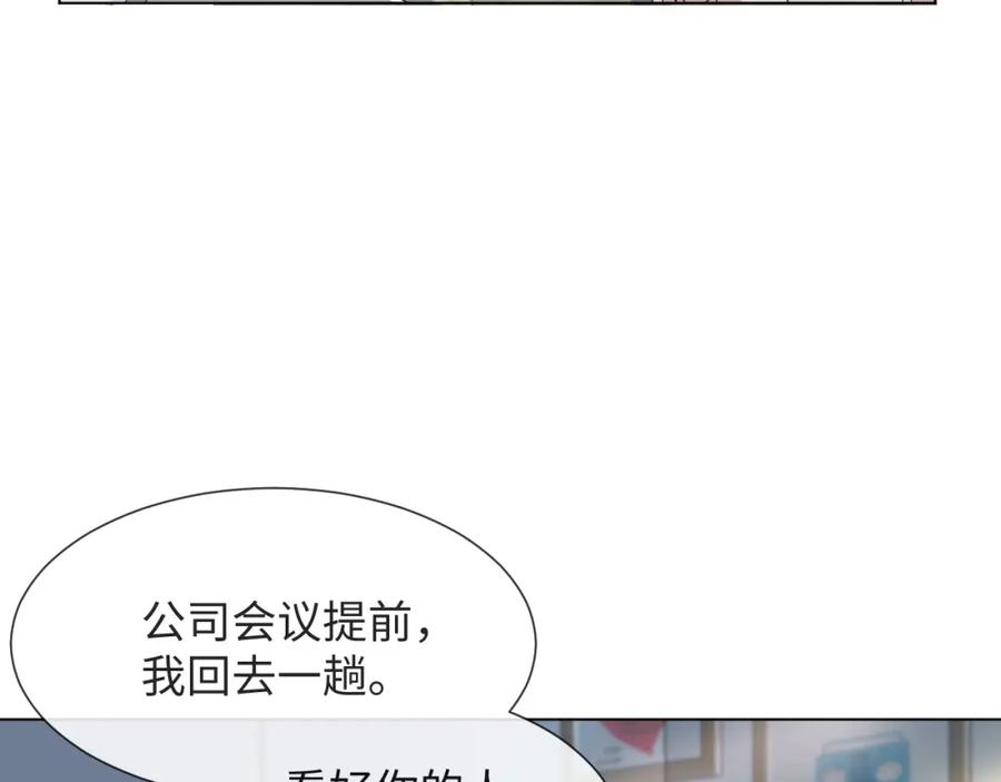 虐渣男从现在开始 - 第51话 危险横生 - 第78张图