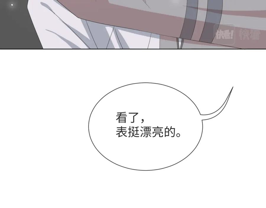 虐渣男从现在开始 - 第51话 危险横生 - 第56张图