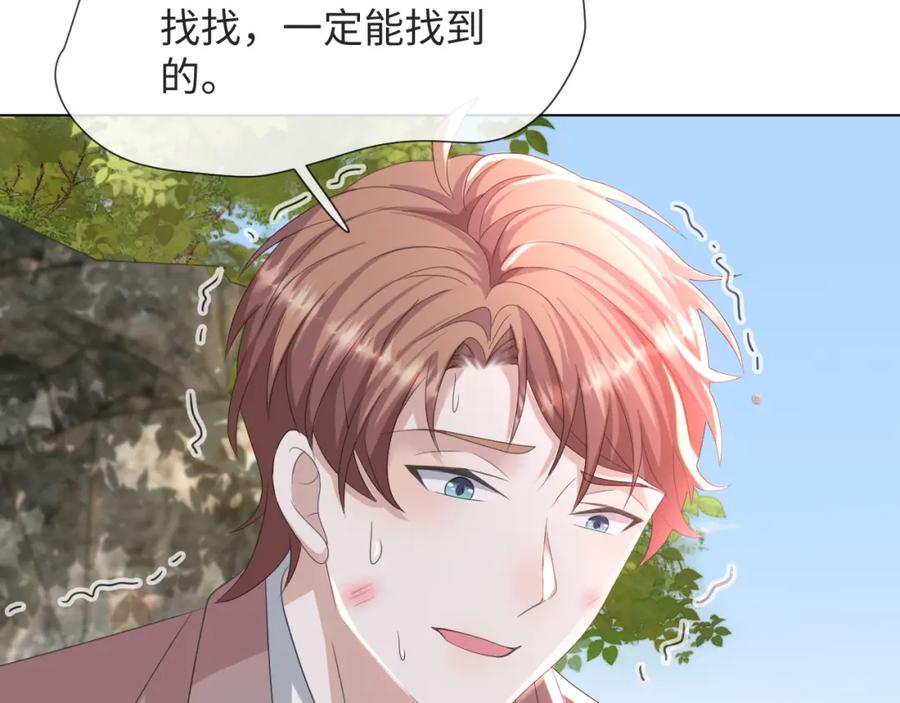 虐渣男从现在开始 - 第52话 为你赴汤蹈火 - 第76张图