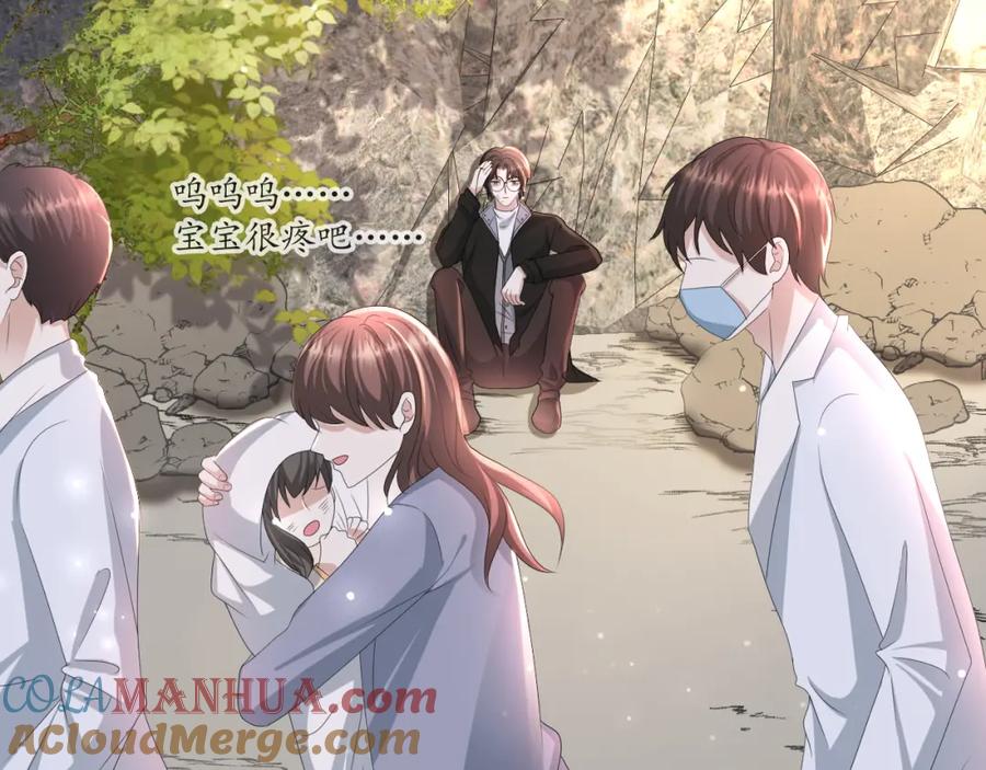 虐渣男从现在开始 - 第52话 为你赴汤蹈火 - 第61张图