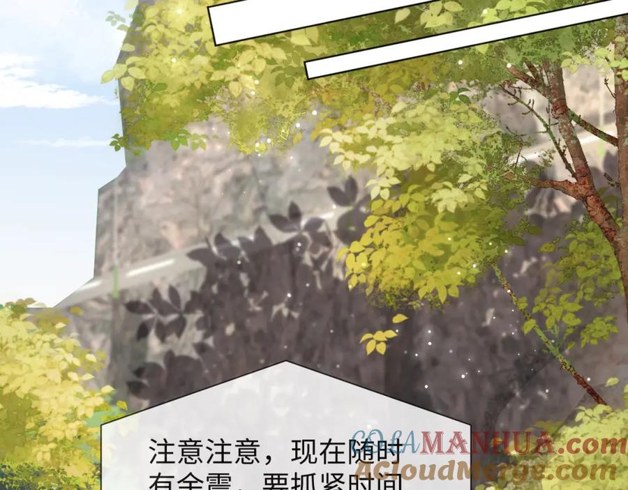 虐渣男从现在开始 - 第52话 为你赴汤蹈火 - 第29张图