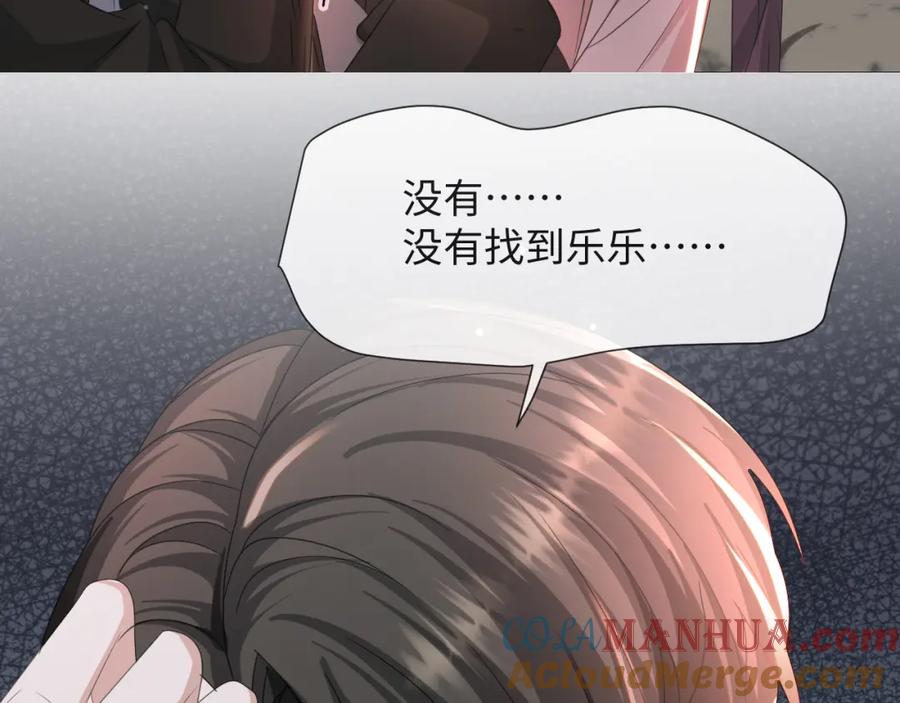 虐渣男从现在开始 - 第52话 为你赴汤蹈火 - 第69张图