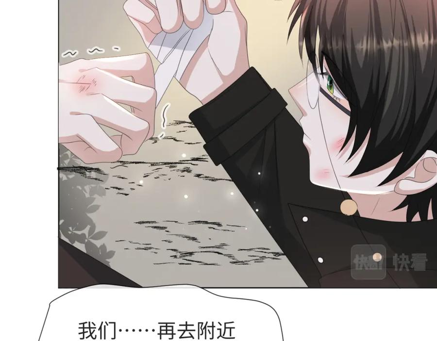 虐渣男从现在开始 - 第52话 为你赴汤蹈火 - 第75张图