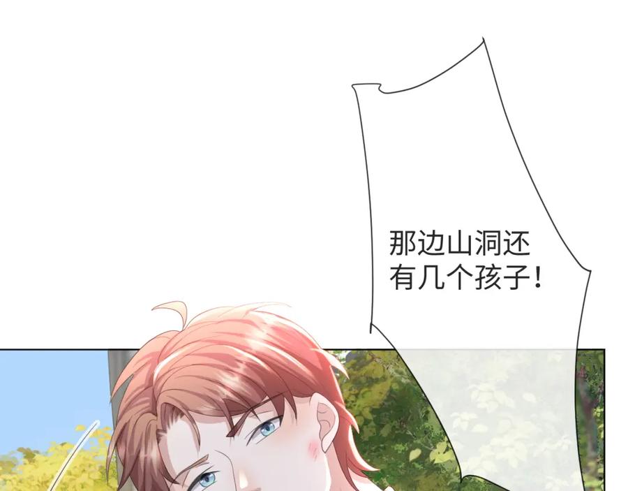 虐渣男从现在开始 - 第52话 为你赴汤蹈火 - 第80张图