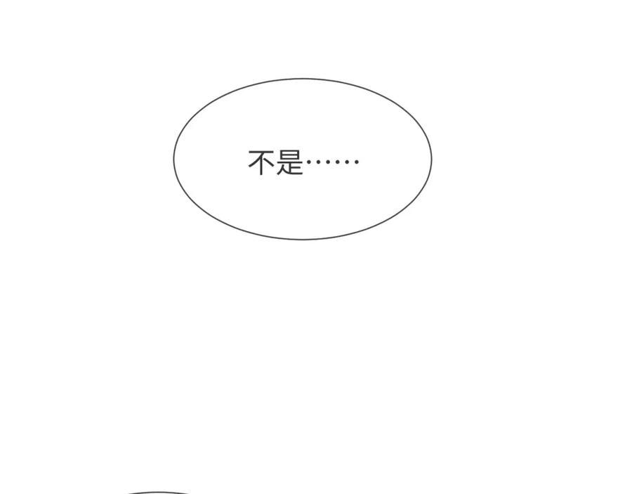 虐渣男从现在开始 - 第52话 为你赴汤蹈火 - 第56张图