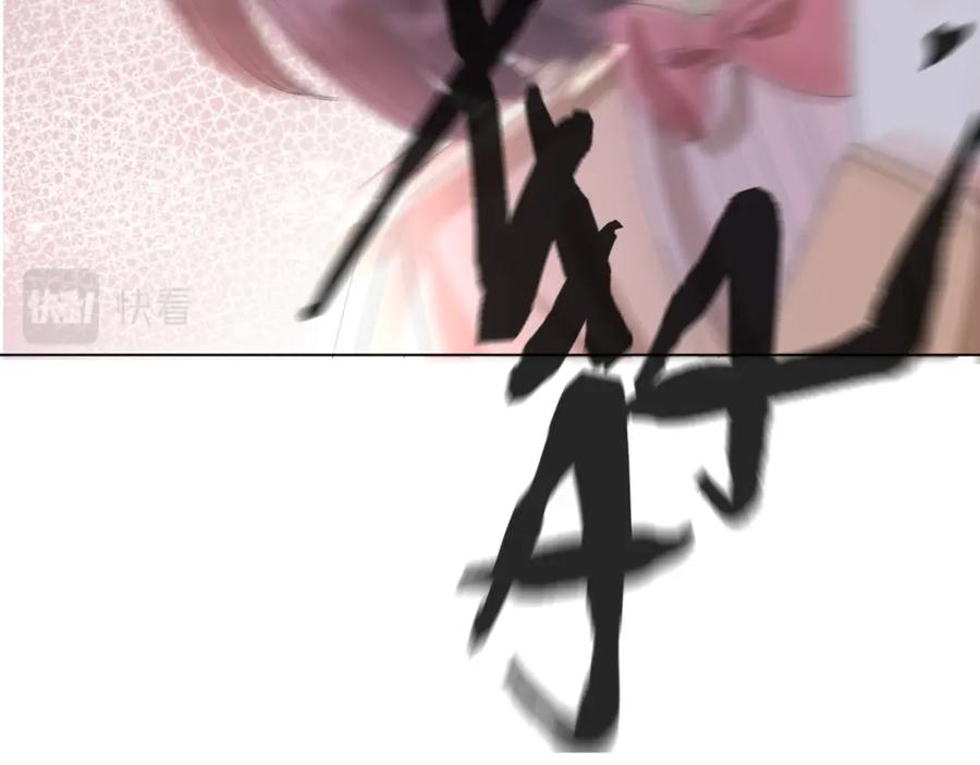 虐渣男从现在开始 - 第52话 为你赴汤蹈火 - 第3张图