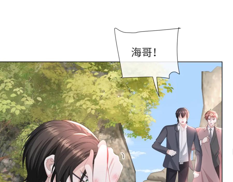 虐渣男从现在开始 - 第52话 为你赴汤蹈火 - 第63张图