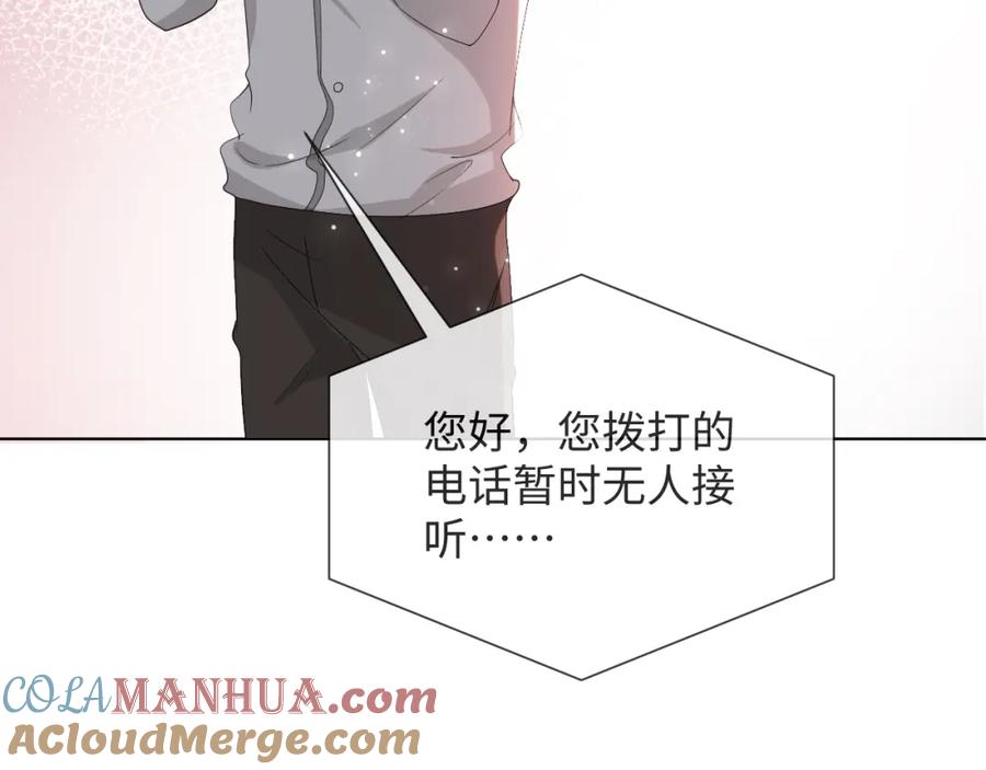 虐渣男从现在开始 - 第52话 为你赴汤蹈火 - 第17张图