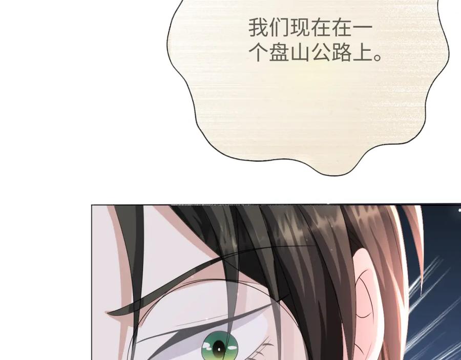 虐渣男从现在开始 - 第52话 为你赴汤蹈火 - 第20张图