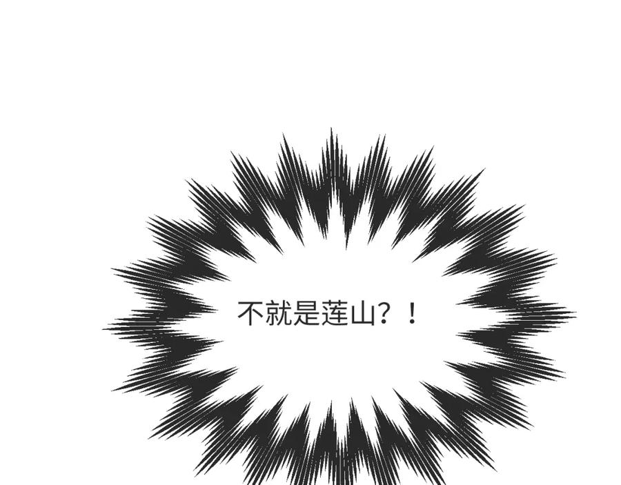 虐渣男从现在开始 - 第52话 为你赴汤蹈火 - 第23张图