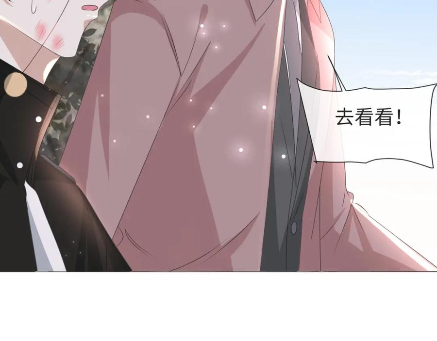 虐渣男从现在开始 - 第52话 为你赴汤蹈火 - 第84张图