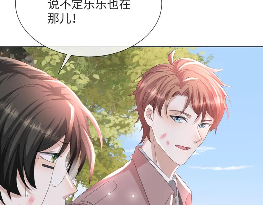 虐渣男从现在开始 - 第52话 为你赴汤蹈火 - 第83张图