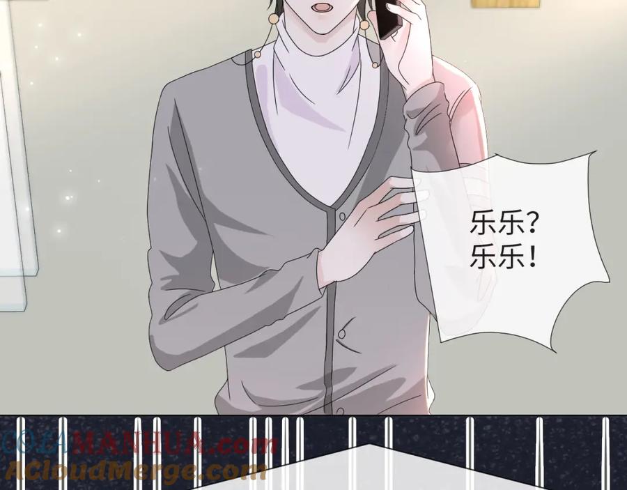 虐渣男从现在开始 - 第52话 为你赴汤蹈火 - 第5张图