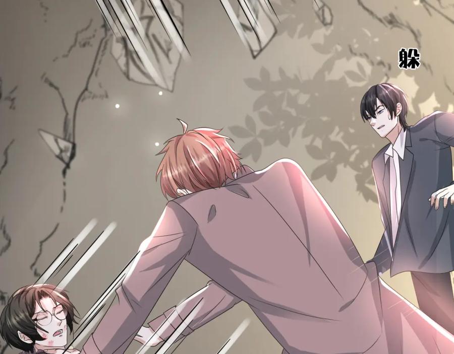 虐渣男从现在开始 - 第52话 为你赴汤蹈火 - 第107张图