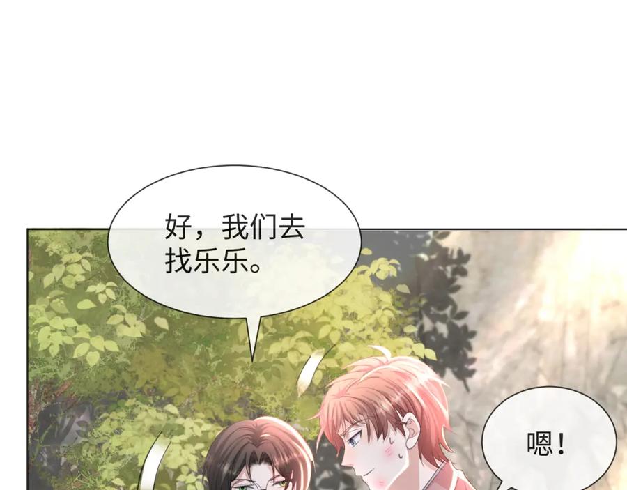 虐渣男从现在开始 - 第52话 为你赴汤蹈火 - 第78张图