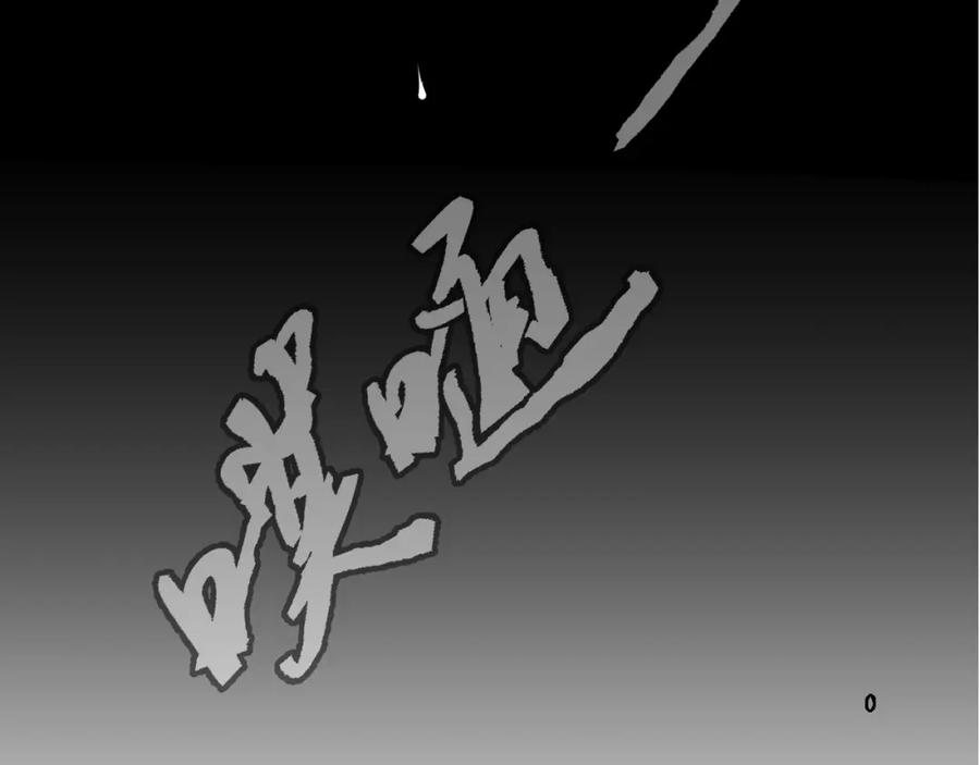 虐渣男从现在开始 - 第52话 为你赴汤蹈火 - 第130张图