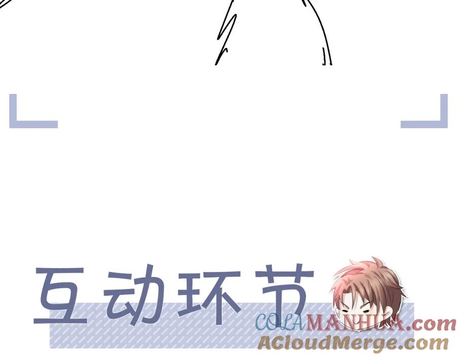 虐渣男从现在开始 - 第52话 为你赴汤蹈火 - 第133张图