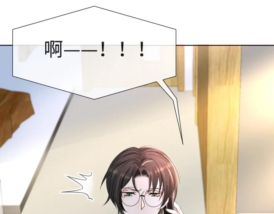 虐渣男从现在开始 - 第52话 为你赴汤蹈火 - 第4张图