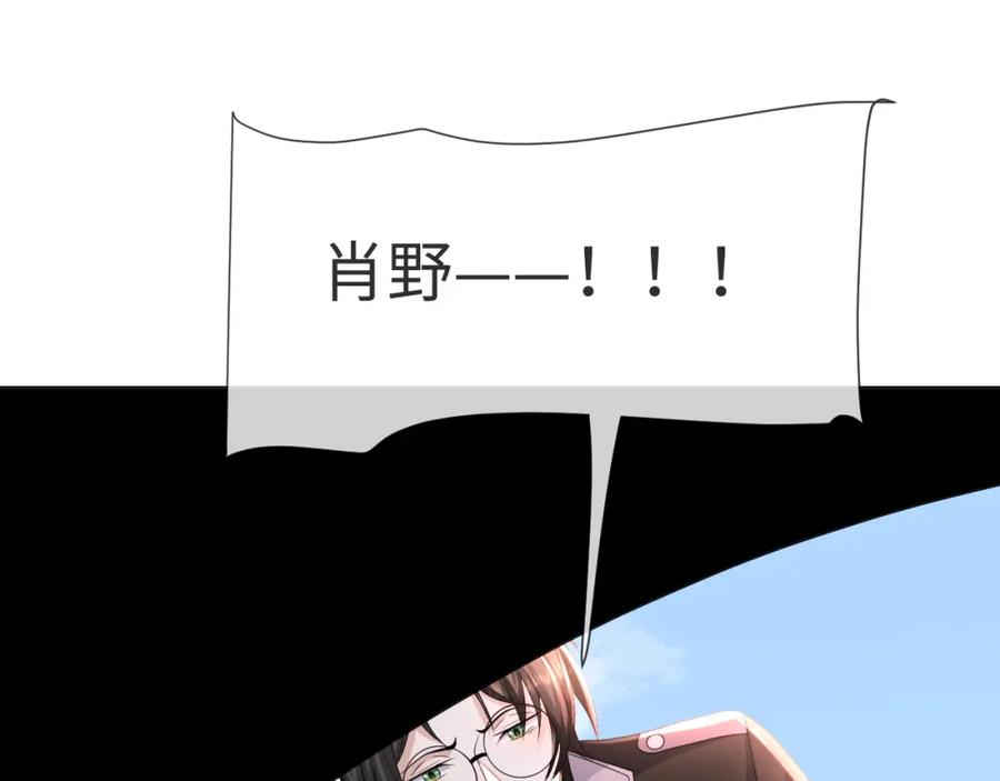 虐渣男从现在开始 - 第52话 为你赴汤蹈火 - 第118张图