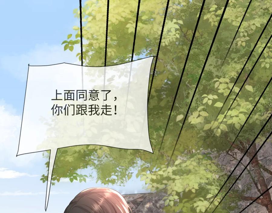 虐渣男从现在开始 - 第52话 为你赴汤蹈火 - 第43张图