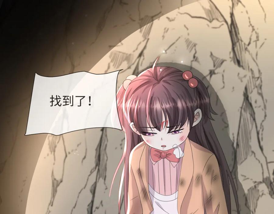 虐渣男从现在开始 - 第52话 为你赴汤蹈火 - 第90张图