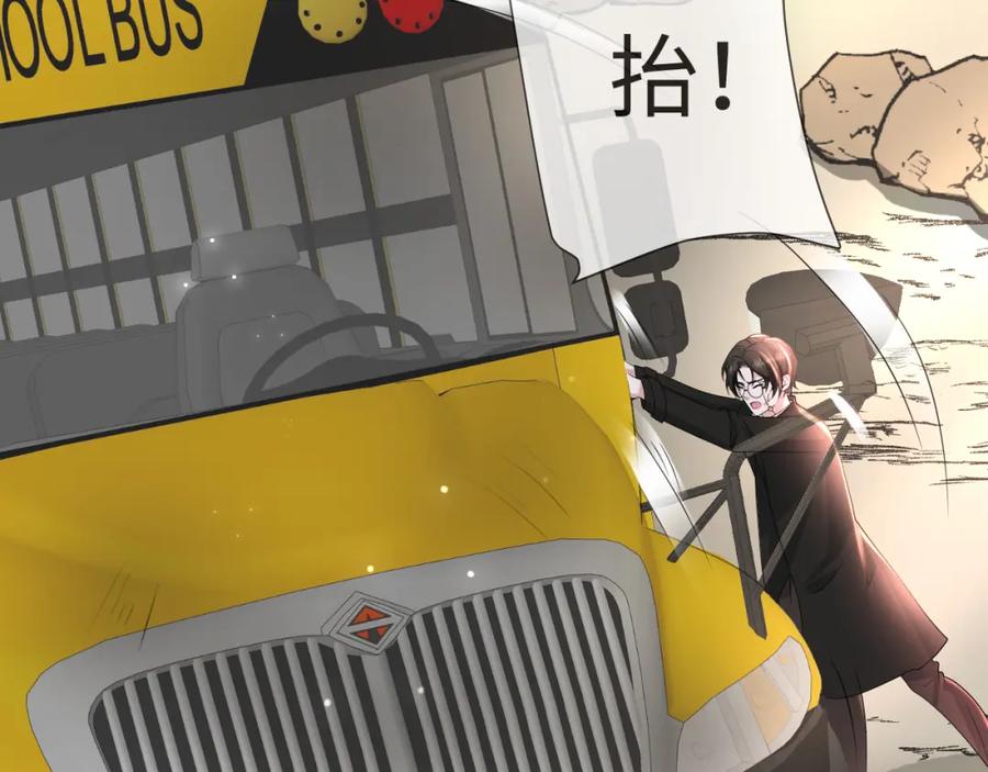 虐渣男从现在开始 - 第52话 为你赴汤蹈火 - 第51张图