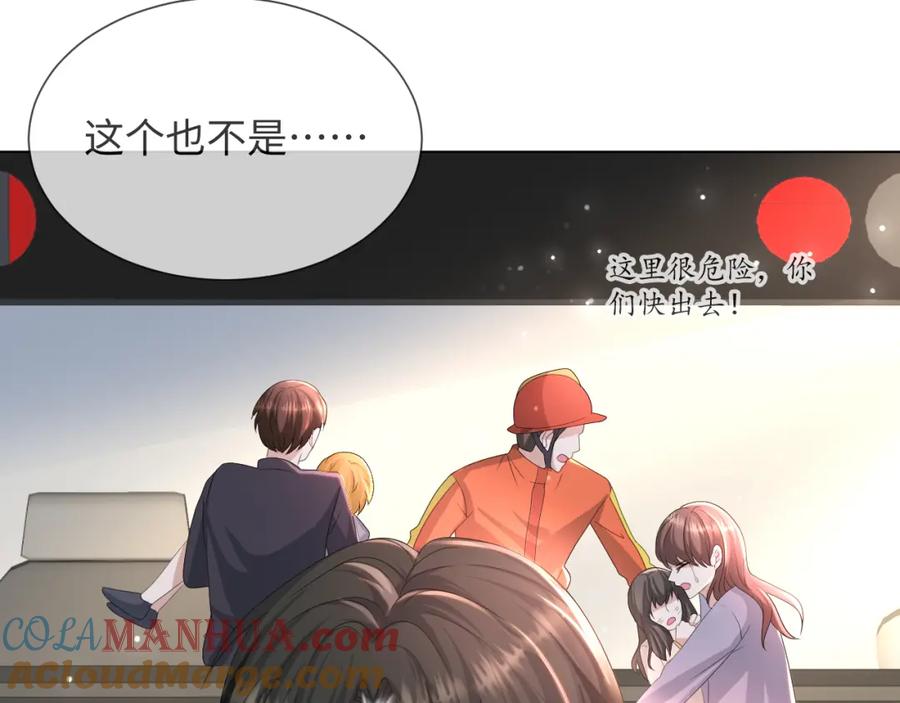 虐渣男从现在开始 - 第52话 为你赴汤蹈火 - 第57张图