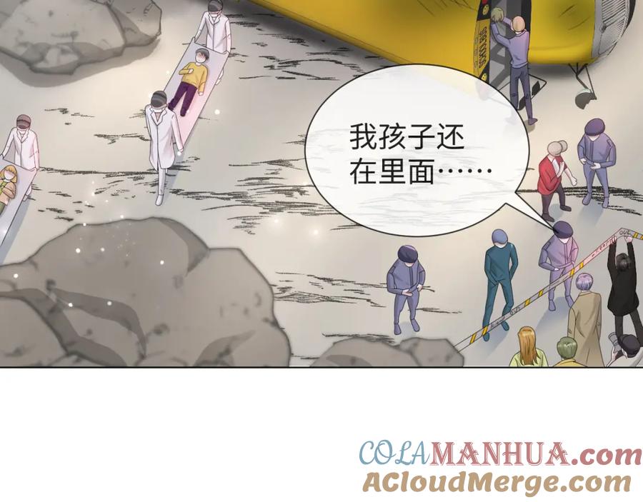 虐渣男从现在开始 - 第52话 为你赴汤蹈火 - 第33张图