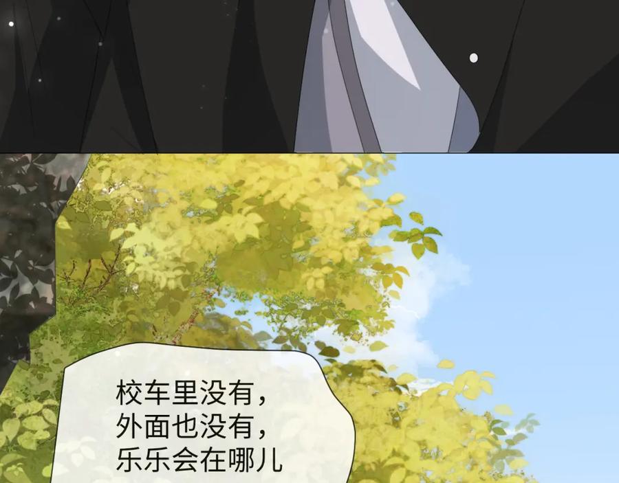 虐渣男从现在开始 - 第52话 为你赴汤蹈火 - 第71张图