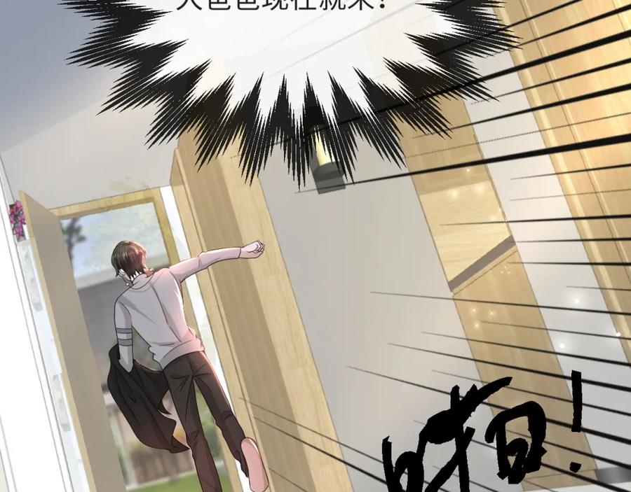 虐渣男从现在开始 - 第52话 为你赴汤蹈火 - 第27张图