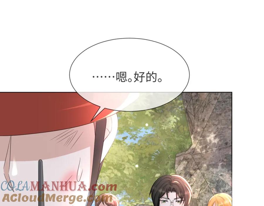 虐渣男从现在开始 - 第52话 为你赴汤蹈火 - 第41张图