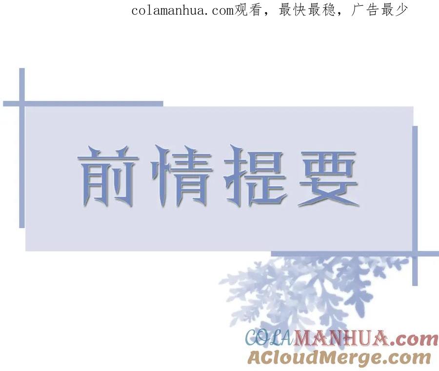 虐渣男从现在开始 - 第52话 为你赴汤蹈火 - 第1张图