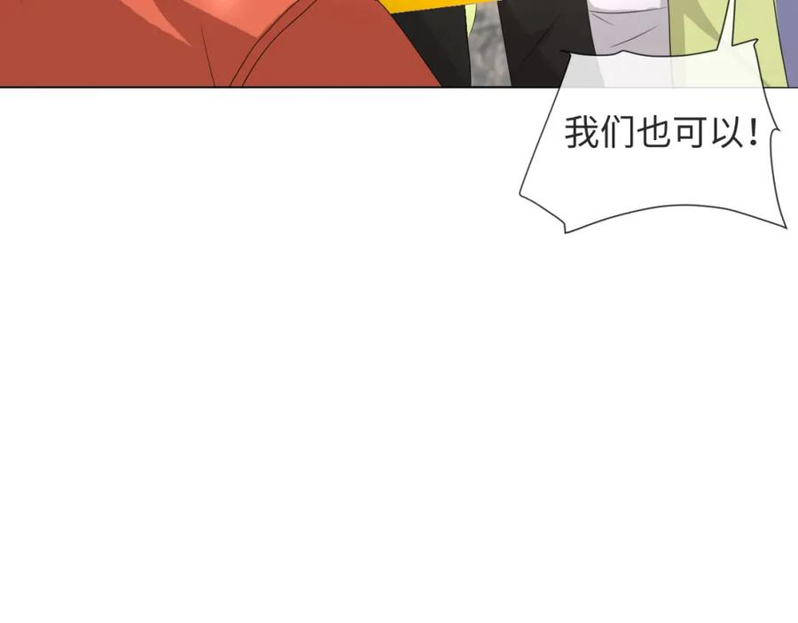 虐渣男从现在开始 - 第52话 为你赴汤蹈火 - 第38张图