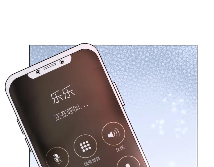 虐渣男从现在开始 - 第52话 为你赴汤蹈火 - 第14张图