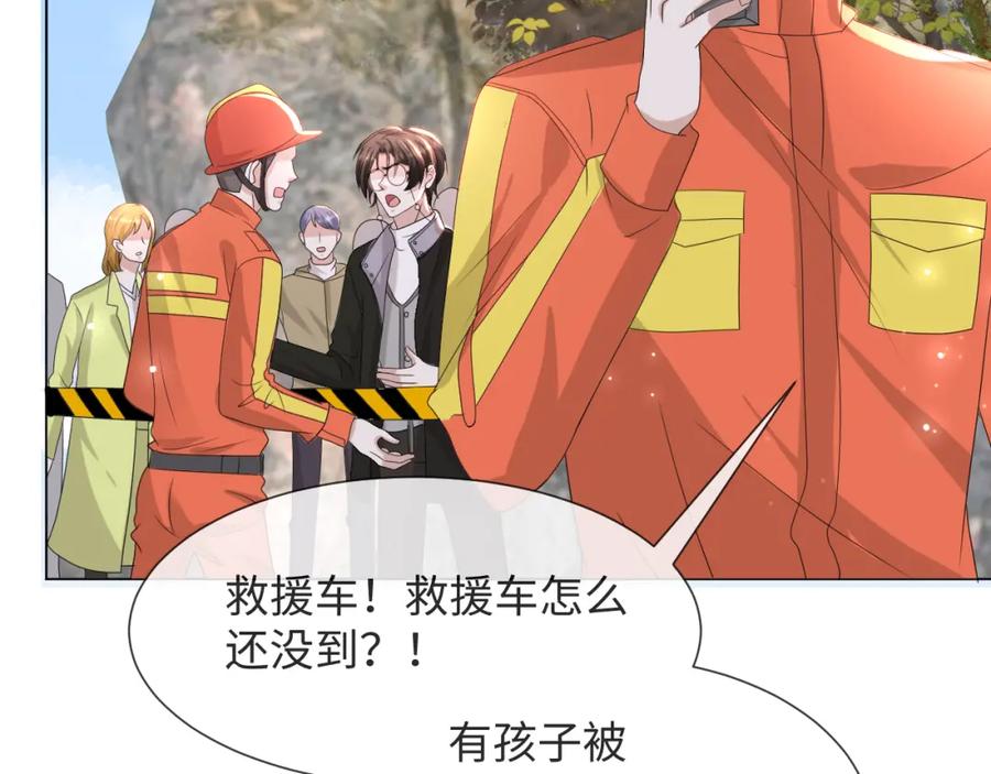 虐渣男从现在开始 - 第52话 为你赴汤蹈火 - 第35张图