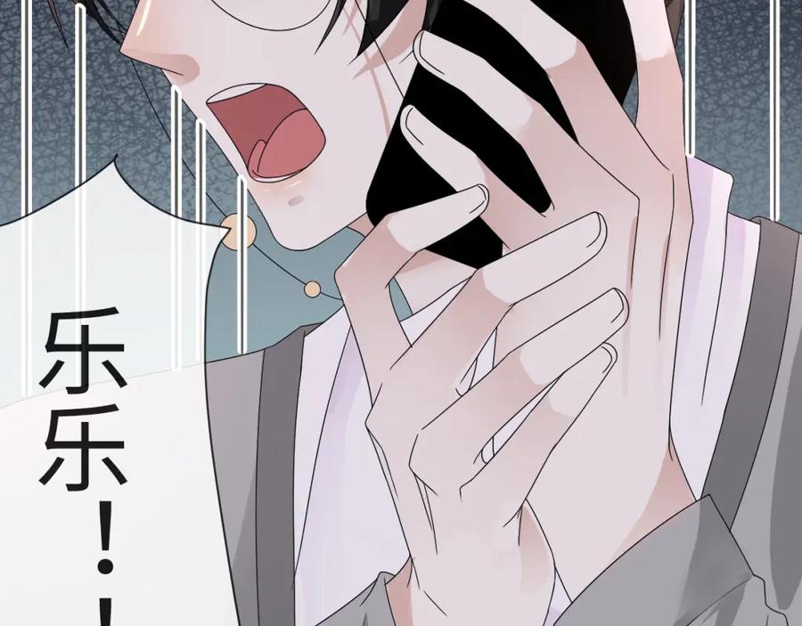 虐渣男从现在开始 - 第52话 为你赴汤蹈火 - 第7张图