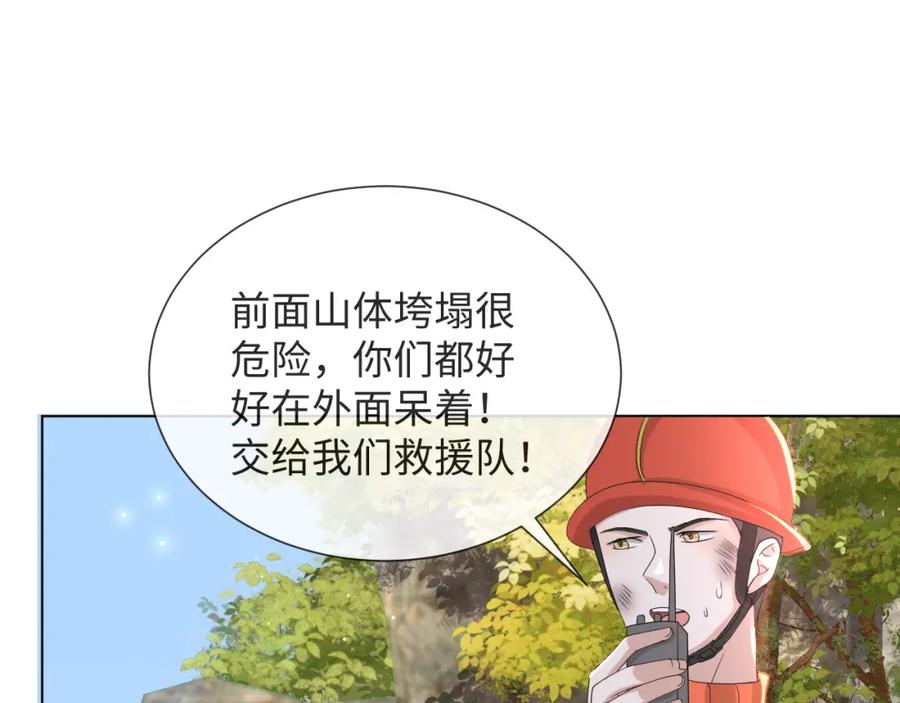 虐渣男从现在开始 - 第52话 为你赴汤蹈火 - 第34张图