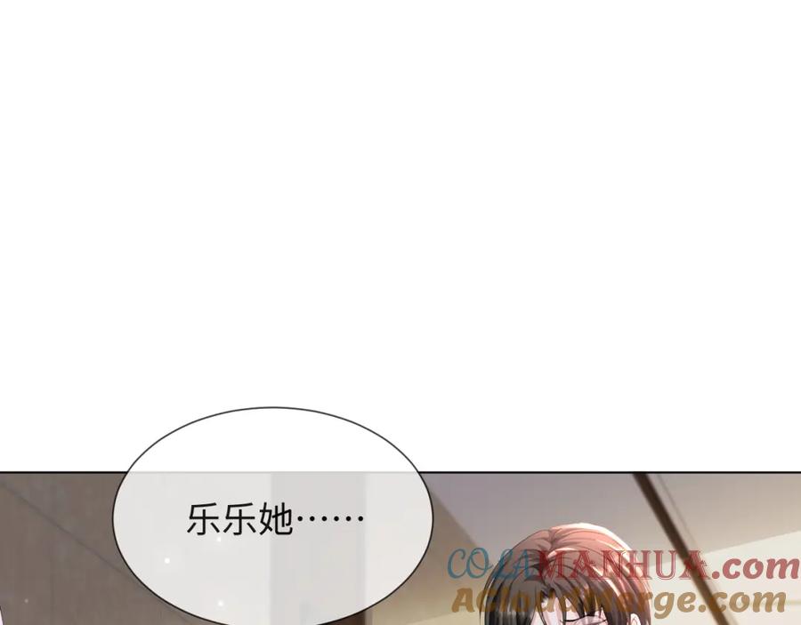 虐渣男从现在开始 - 第53话 别丢下我 - 第45张图