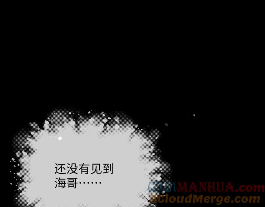 虐渣男从现在开始 - 第53话 别丢下我 - 第33张图