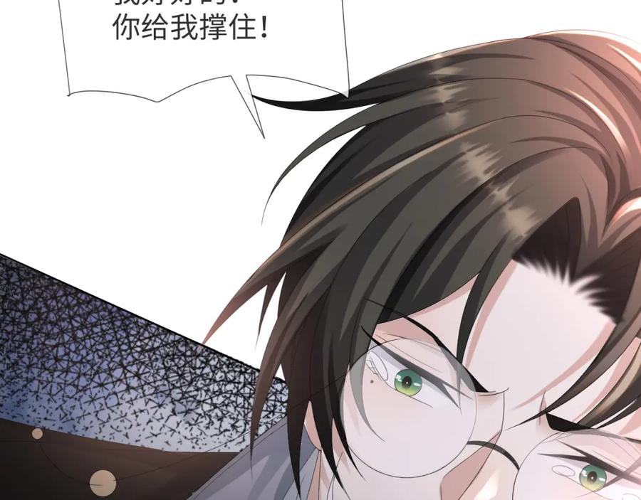 虐渣男从现在开始 - 第53话 别丢下我 - 第52张图