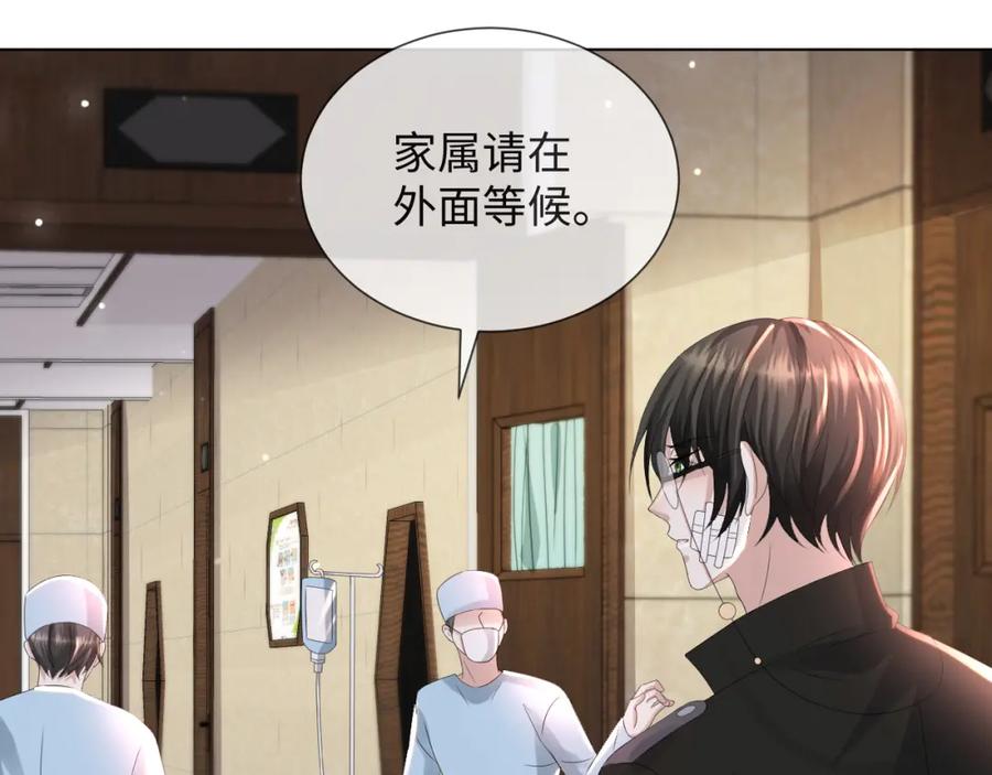 虐渣男从现在开始 - 第53话 别丢下我 - 第55张图