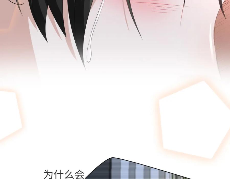 虐渣男从现在开始 - 第53话 别丢下我 - 第72张图