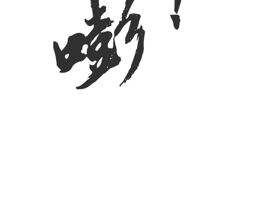 虐渣男从现在开始 - 第53话 别丢下我 - 第63张图