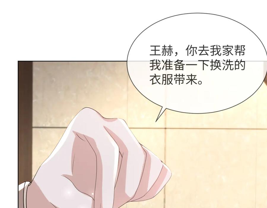 虐渣男从现在开始 - 第53话 别丢下我 - 第88张图