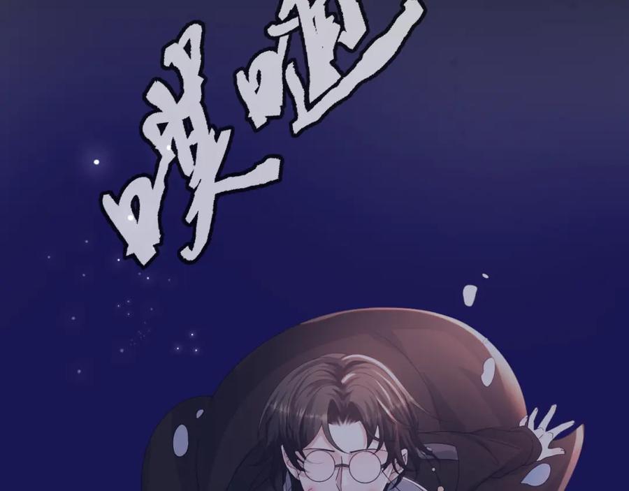 虐渣男从现在开始 - 第53话 别丢下我 - 第36张图