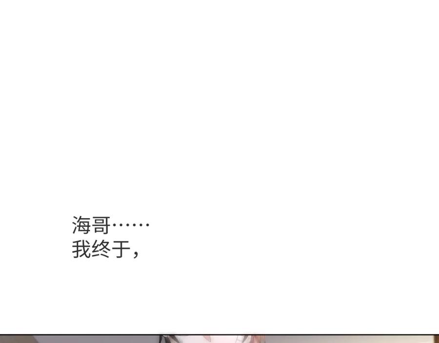 虐渣男从现在开始 - 第53话 别丢下我 - 第39张图