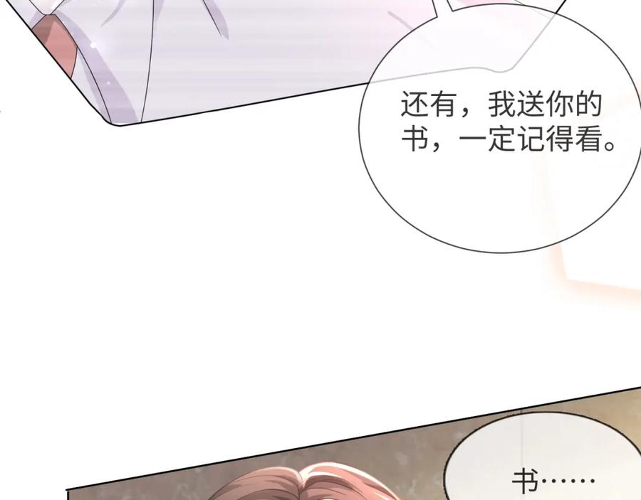 虐渣男从现在开始 - 第53话 别丢下我 - 第79张图