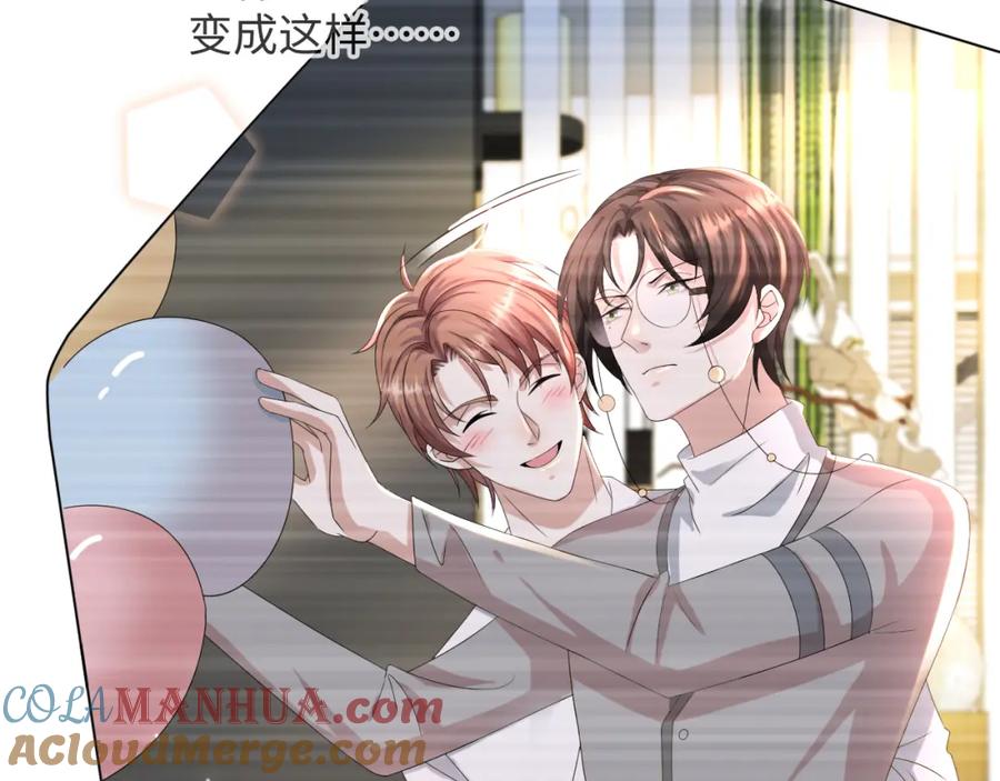 虐渣男从现在开始 - 第53话 别丢下我 - 第73张图