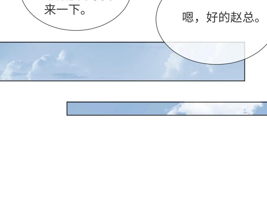 虐渣男从现在开始 - 第53话 别丢下我 - 第92张图